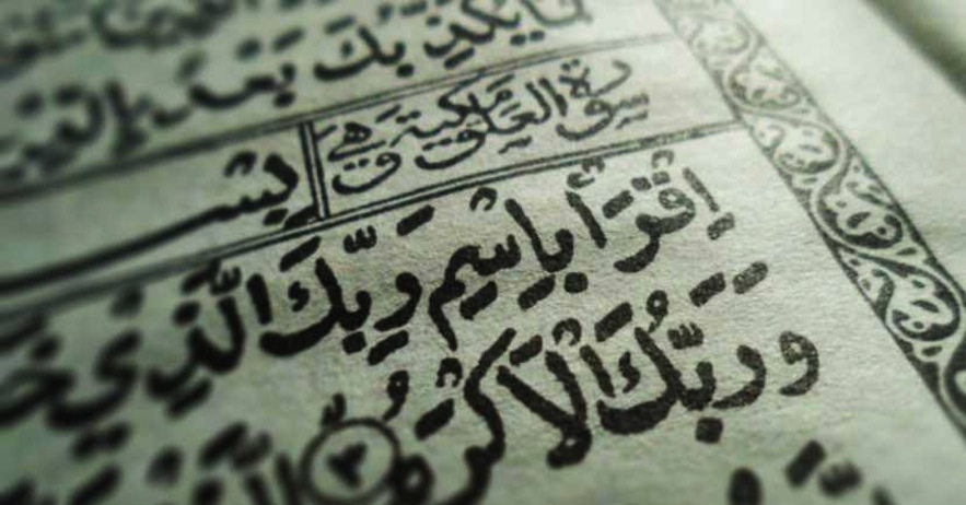 Read - The First Commandment in Islam