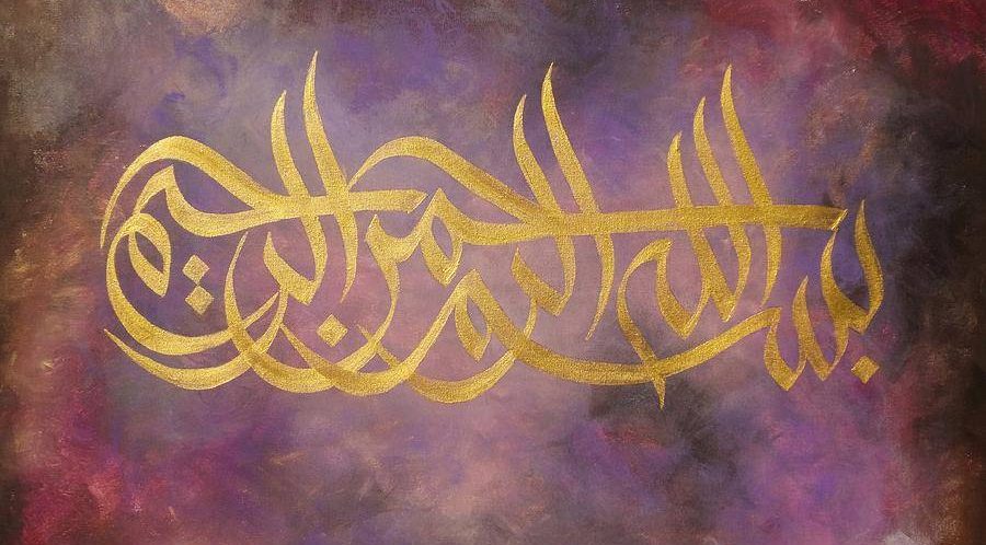 Why Glorify Allah's Name, Not Allah Himself