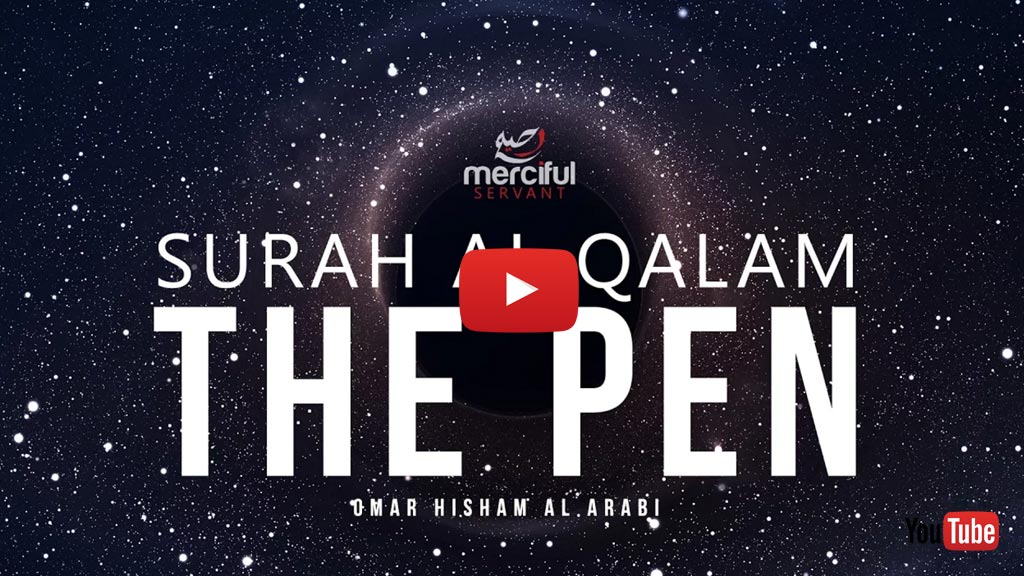 Soul Touching Quran Recitation - Al Qalam