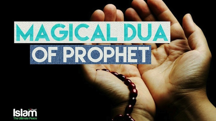 The Powerful Dua of Prophet Muhammad