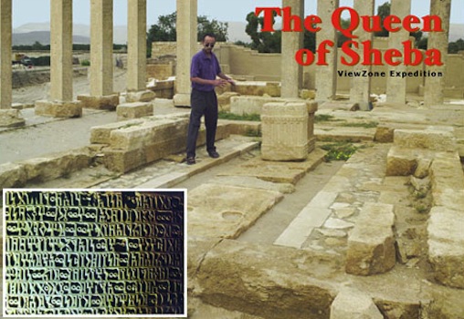 The Story of Solomon and the Queen of Sheba