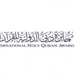 Dubai Quran Award All Set For 22nd Edition - About Islam