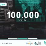 1st Ever Hajj Hackathon Launches Next Week