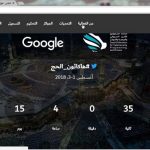 1st Ever Hajj Hackathon Launches Next Week