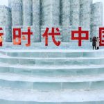 China's City of Ice - About Islam